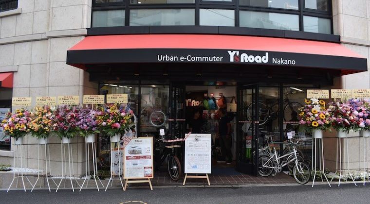 ワイズロード中野