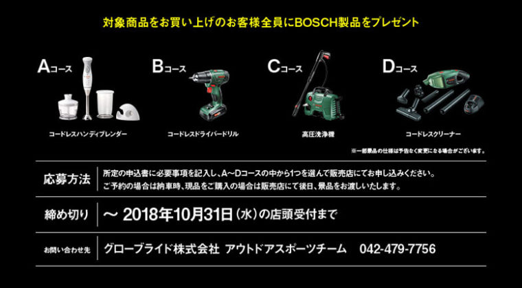 eバイクデビューフェア