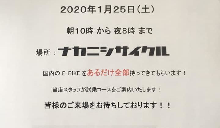 ナカニシサイクル