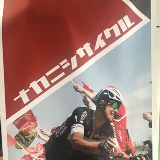 ナカニシサイクル