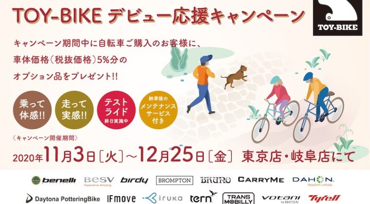 トイファクトリー