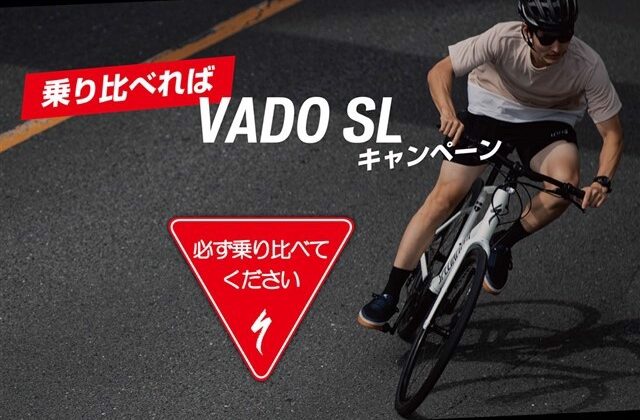 スペシャライズド