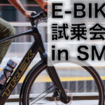 栃木県足利市で最新eバイクが体感できる大試乗会を開催！
