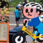 eバイク試乗もできる親子サイクリング体験、滋賀県で開催