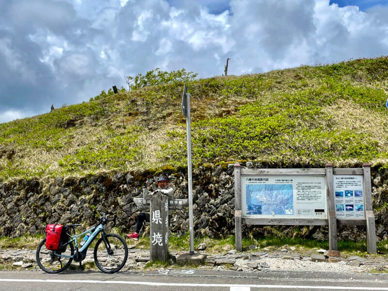 八幡平山頂レストハウス
