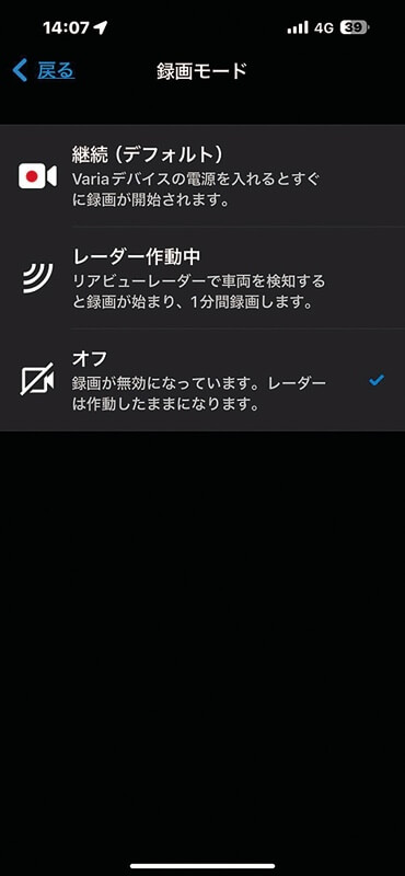 録画モードを設定