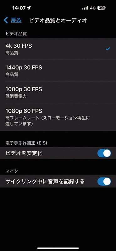 録画設定