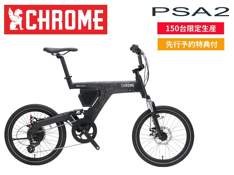 ベスビー　CHROME・FOX・MAVICコラボ