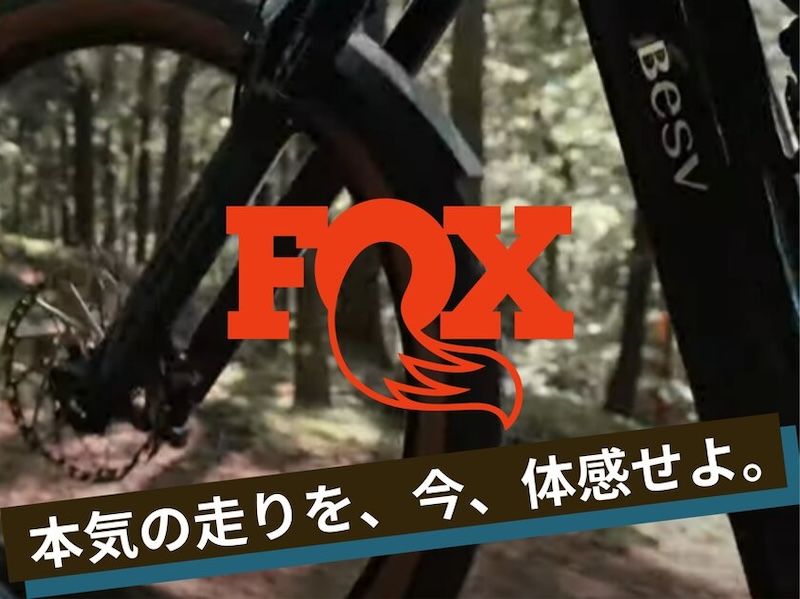 ベスビー　CHROME・FOX・MAVICコラボ