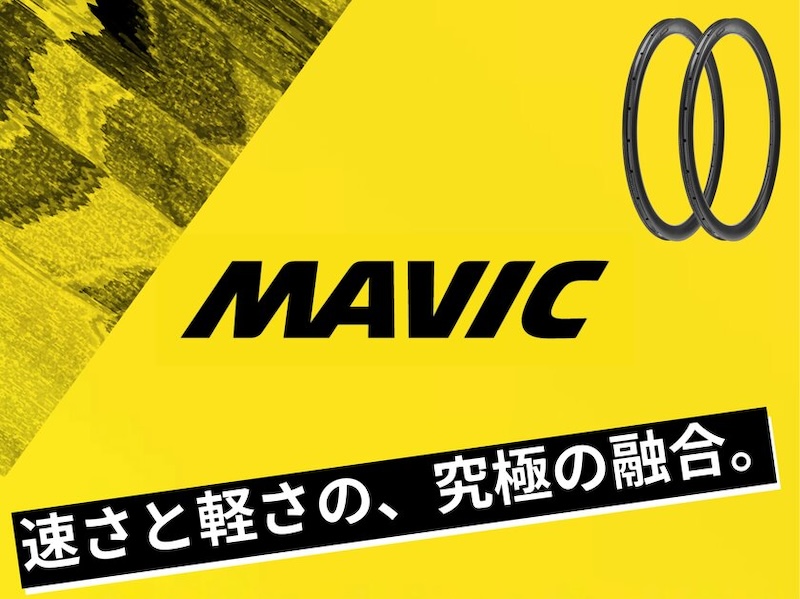 ベスビー　CHROME・FOX・MAVICコラボ