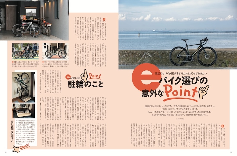 eバイク購入ガイド2025