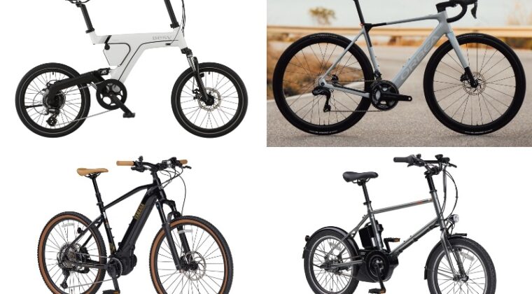 2026春おすすめeバイク＆電動アシスト自転車