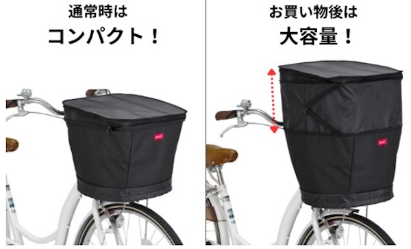 オージーケー技研　バスケットカバー